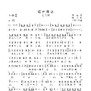 红叶寻恋_歌曲简谱_词曲:梁芒 杨飞
