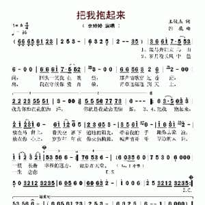 把我抱起来_歌谱投稿_词曲:王俊杰 国巍