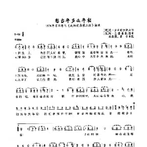 10想当年多么年轻 俄罗斯 _外国歌谱_词曲:尼 多布朗拉沃夫 阿 巴赫慕托娃