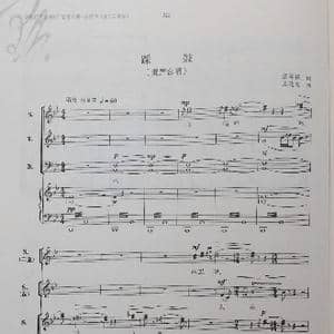 踩鼓_歌谱投稿_词曲:蒲葆强 王德文