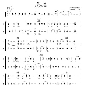 夜色_通俗唱法乐谱_词曲:英俊小生 渚沙