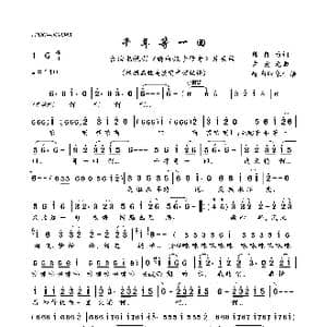 千年等一回_歌曲简谱_词曲:陈自为 左宏元