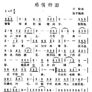 细细品味_通俗唱法乐谱_词曲:林煌坤 俞龙华