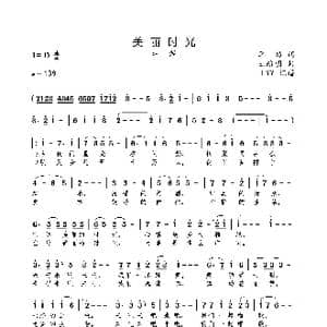 美丽时光_歌曲简谱_词曲:李劲 王路明