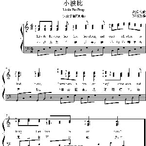 小波比 钢琴谱