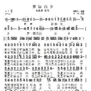 梦回故乡_歌曲简谱_词曲:郝朝利 郝朝利