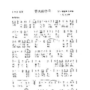 春天的华章_歌曲简谱_词曲:申桄寿 巫爱萍 刘泽湖