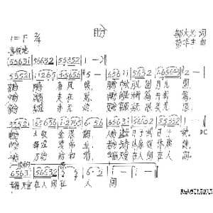 盼_歌谱投稿_词曲:邬大为 苟华丰