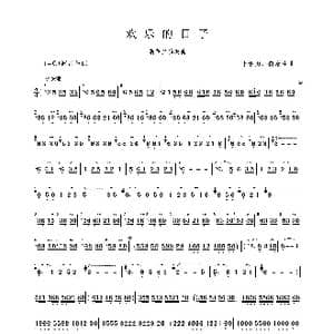 欢乐的日子_歌谱投稿_词曲: 李继勇