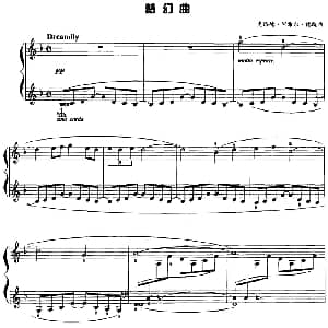 现代钢琴曲 9 梦幻曲 钢琴谱 法 克洛德 阿希尔 德彪西