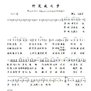 仲夏夜之梦_歌曲简谱_词曲:星出而作 选调 NELLS FANTASIA 曲