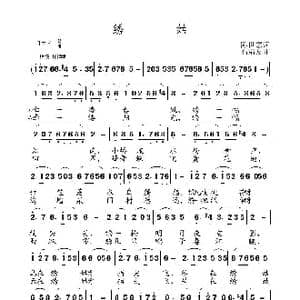 绣姑_歌曲简谱_词曲:陈世慧 高福友