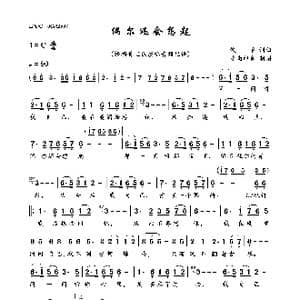 偶尔还会想起_歌曲简谱_词曲:佚名 佚名