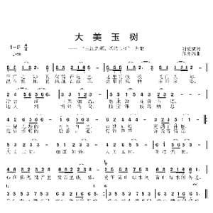 大美玉树_歌曲简谱_词曲:刘爱斌 邱彦鸿