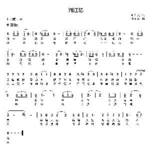 湘江忆_歌曲简谱_词曲:肖正民 刘小君