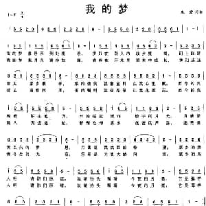 我的梦_通俗唱法乐谱_词曲:朱宏 朱宏