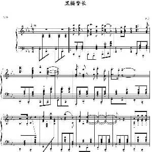 黑猫警长 钢琴谱
