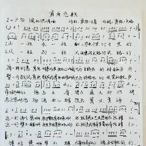 草原恋歌_歌谱投稿_词曲:草原大哈 草原丁喜