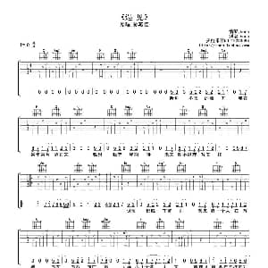 遇见 吉他谱 孙燕姿 hero 制谱