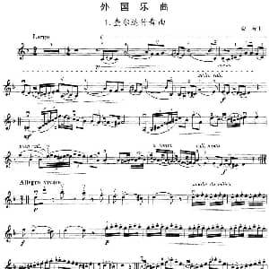 小提琴谱 | 小提琴考级第八级 外国乐曲 7首