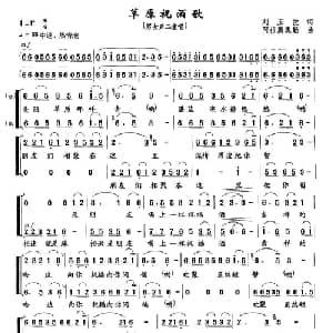 草原祝酒歌_合唱歌谱_词曲:刘玉忱 阿拉腾奥勒