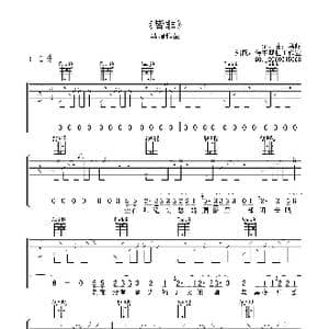 马頔 皆非 高清吉他谱_歌曲简谱_词曲:马頔 马頔