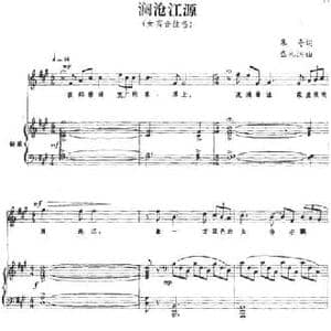 澜沧江源_民歌简谱_词曲:朱奇 盛礼洪