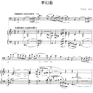 梦幻曲 长号 钢琴伴奏 罗伯特 舒曼