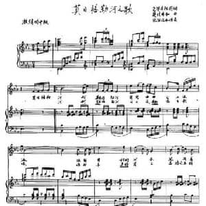 莫日格勒河之歌_民歌简谱_词曲:包毕力格图 楚伦布和