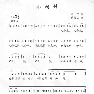 小闹钟_儿歌乐谱_词曲:李严 黄耀国