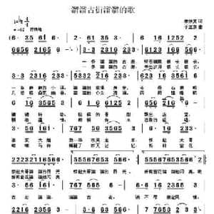 溜溜古街溜溜的歌_民歌简谱_词曲:朱妙其 于立京
