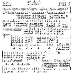 心上人_歌谱投稿_词曲:宛北小牛 张艺军