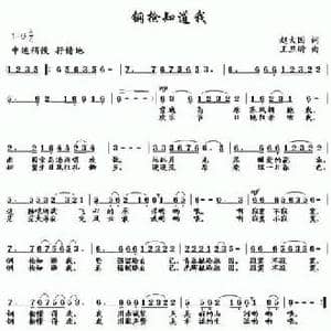 钢枪知道我_民歌简谱_词曲:赵大国 王旦昕