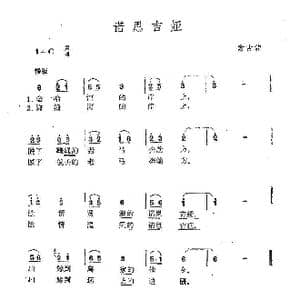 诺恩吉娅_歌谱投稿_词曲:蒙古族民歌