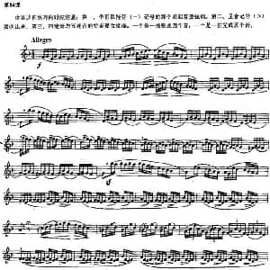 长笛曲谱 | 长笛练习曲100课之第84课 四连音与五连音练习曲