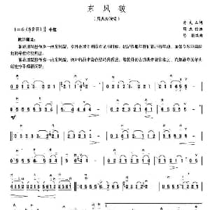 二胡谱 | 东风破 陈艳 编曲