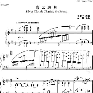 彩云追月 钢琴谱 王建中作曲 京寒制谱