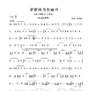 罗密欧与朱丽叶_歌曲简谱_词曲:尼诺 罗塔曲 尼诺 罗塔曲