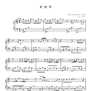 爱转角 钢琴谱