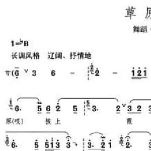 草原女民兵_民歌简谱