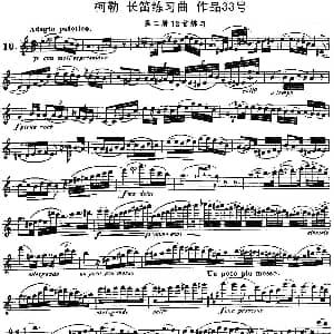 长笛曲谱 | 柯勒长笛练习曲作品33号 第二册 10 埃内斯托 柯勒 ERNESTO KOEHLER