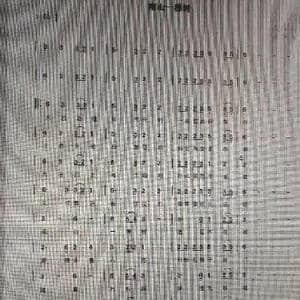 南山一棵树_歌谱投稿_词曲:岳三丰 岳三丰