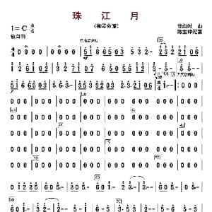 珠江月_歌曲简谱_词曲: 甘尚时