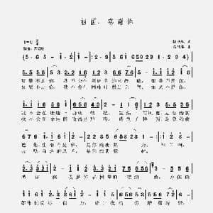 祖国,感谢你_歌曲简谱_词曲:陆晓旭 聂思聪