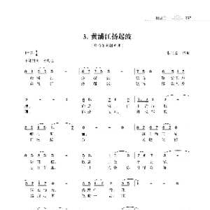 黄浦江扬起波_歌曲简谱_词曲:朱国鑫 朱国鑫