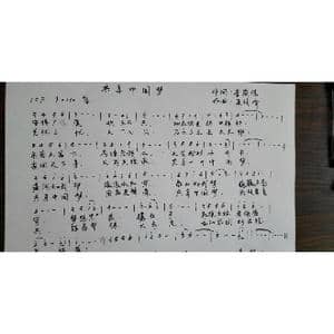 共享中国梦_歌曲简谱_词曲:李荫保 聂俊峰