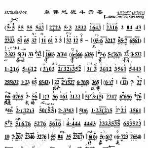 红色娘子军 永葆这战斗青春_歌曲简谱_词曲:暂无 恒流星制谱