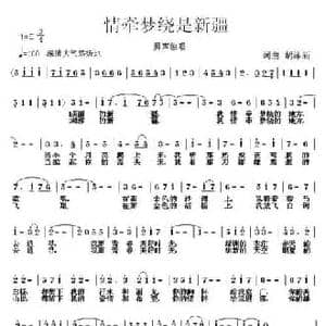 情牵梦绕是新疆_民歌简谱_词曲:胡泽新 胡泽新
