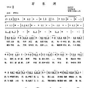 草原湖_歌谱投稿_词曲:江南 刘亦敏