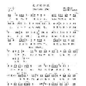 无言的诉说_歌曲简谱_词曲:吕燕卫 额尔古纳乐队